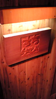 20090630215115.jpg