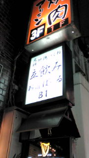 20091109214700.jpg