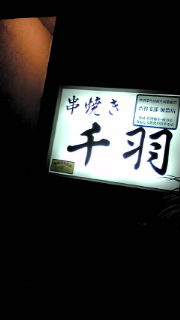 20100714204124.jpg