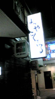 20110207203250.jpg