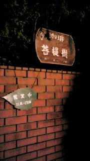 20111204165448.jpg
